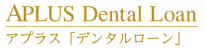 田中歯科医院